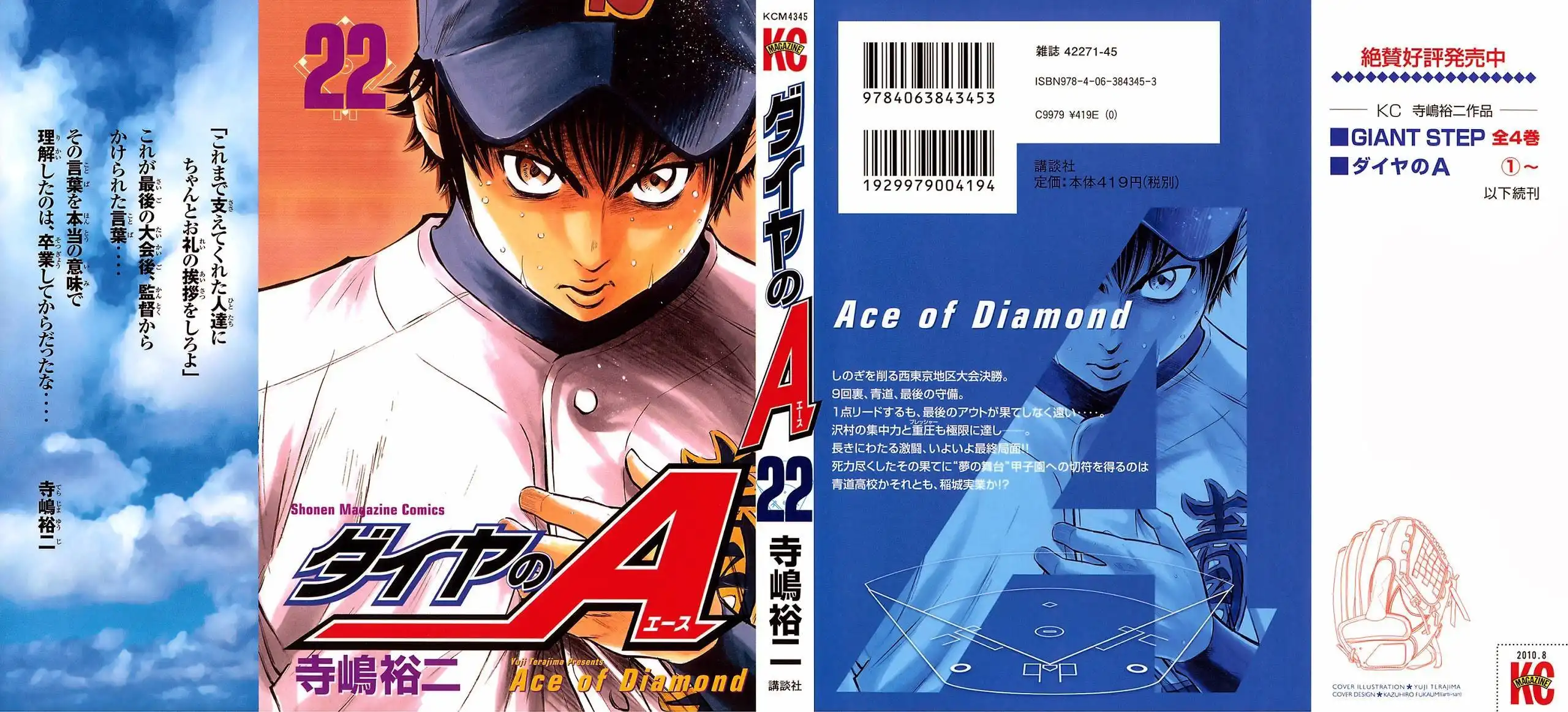 Diamond no Ace Chapter 184 3